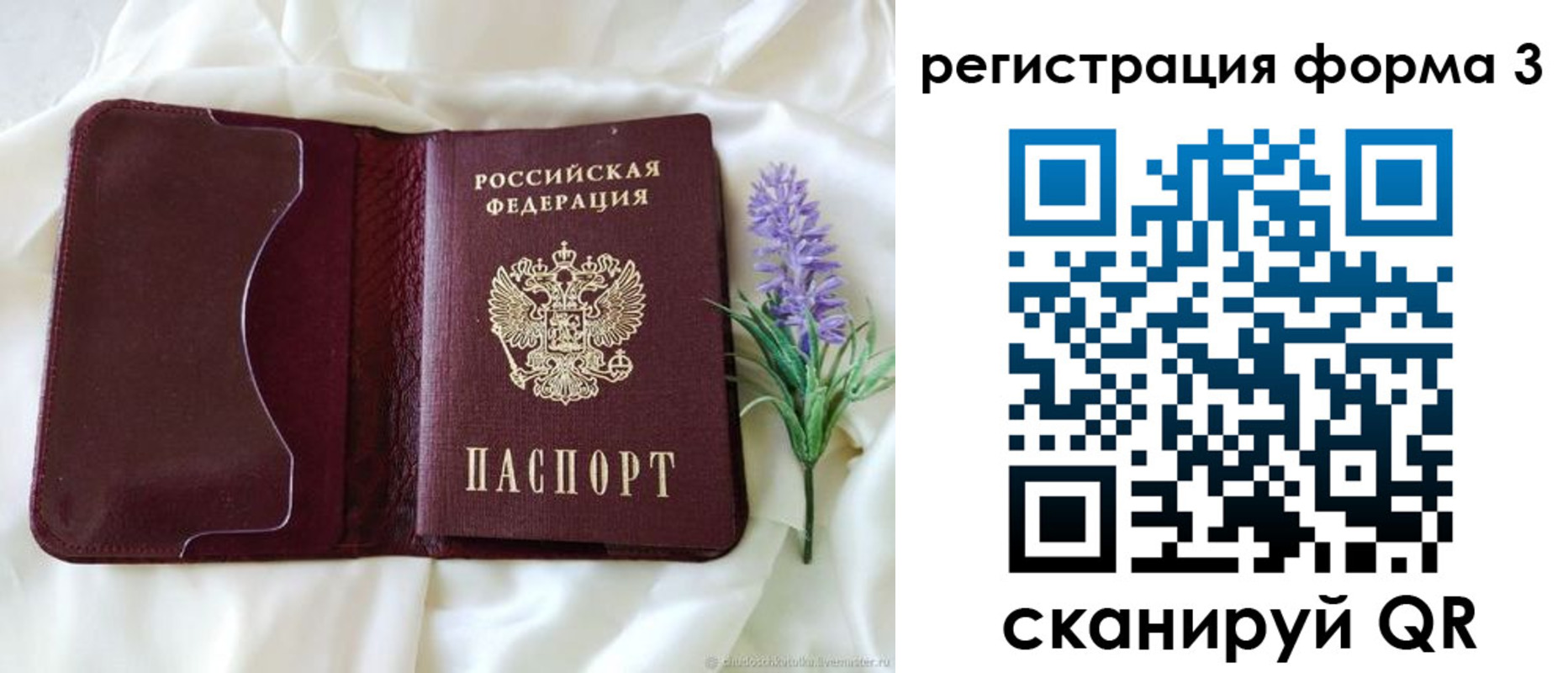 прописка для работы в Ханты-Мансийске