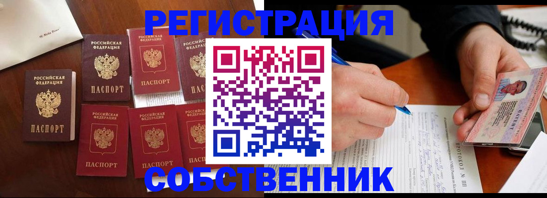 прописка паспорт в Ханты-Мансийске
