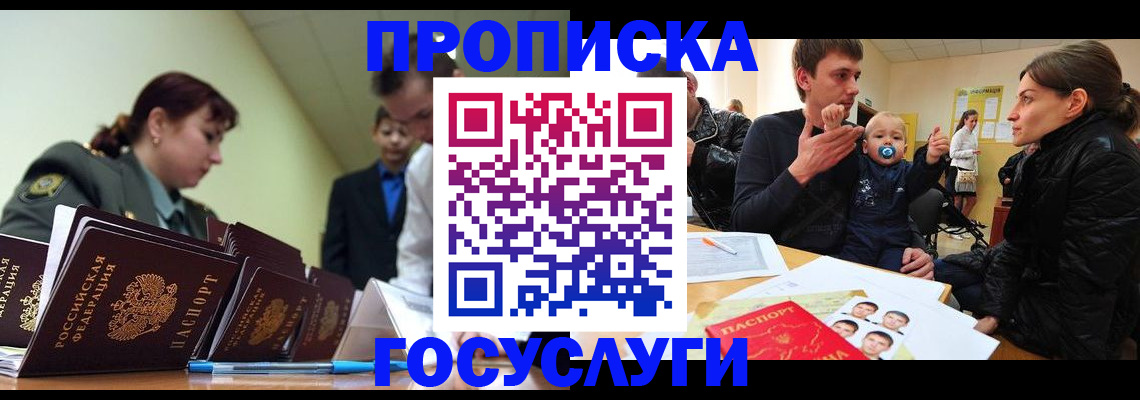 временная регистрация гарантия в Ханты-Мансийске
