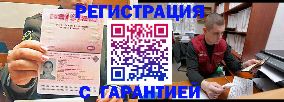 временная регистрация поиск в Ханты-Мансийске