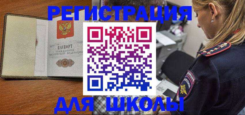 прописка для работы в Ханты-Мансийске