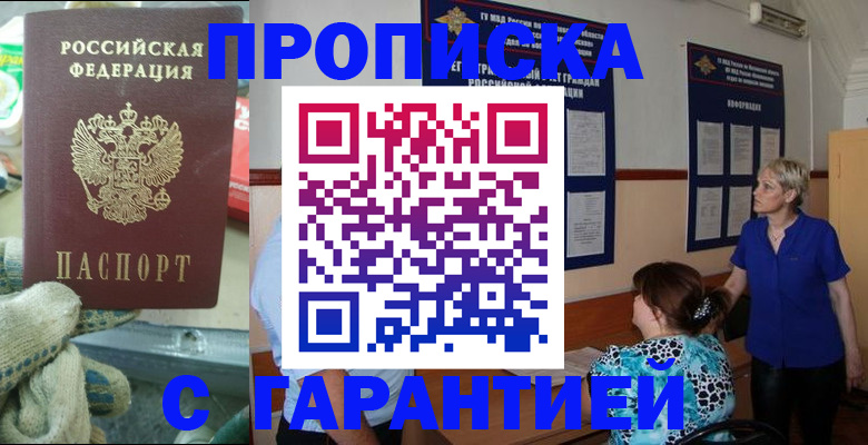 прописка для школы в Ханты-Мансийске