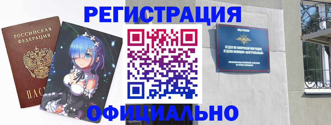 временная регистрация поиск в Ханты-Мансийске